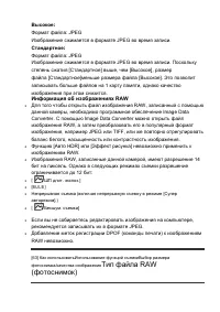 Страница 85