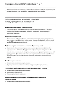 Страница 266