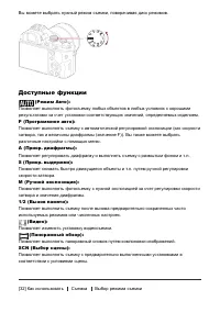 Страница 54