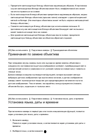 Страница 51