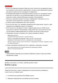 Страница 67