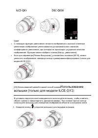 Страница 30
