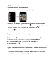 Страница 54