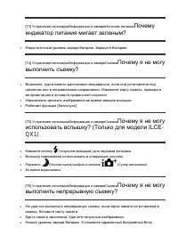 Страница 75