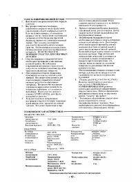 Страница 13