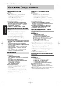 Страница 26