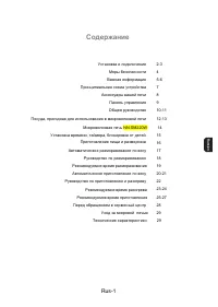Страница 33