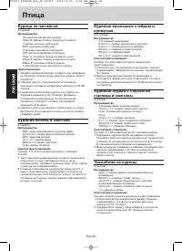 Страница 31