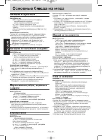 Страница 33