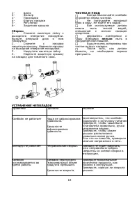 Страница 10