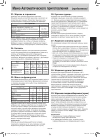 Страница 35