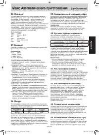 Страница 37