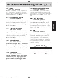 Страница 43