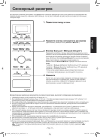 Страница 14