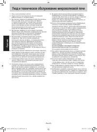 Страница 27