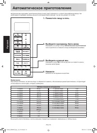 Страница 15