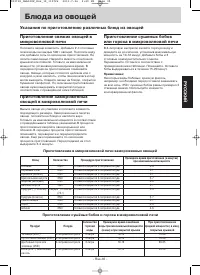 Страница 36