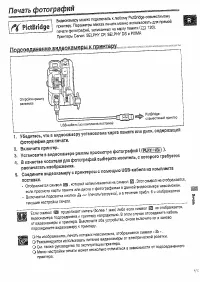 Страница 113