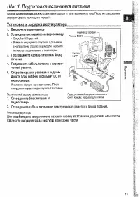Страница 19