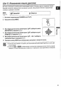 Страница 25