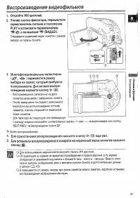 Страница 37