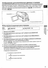 Страница 43