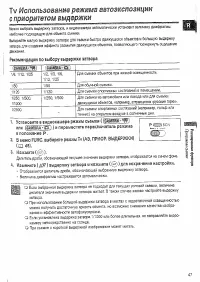 Страница 47