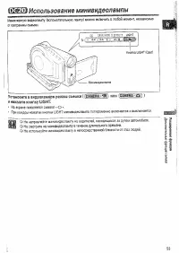 Страница 53