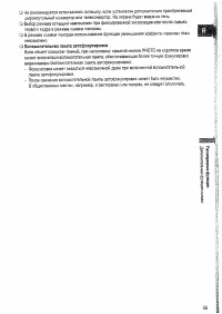 Страница 55