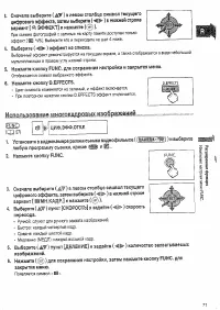 Страница 71