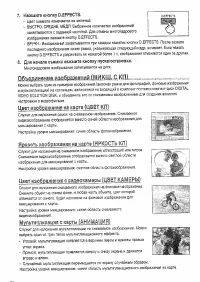 Страница 72