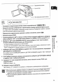 Страница 73