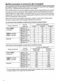 Страница 74