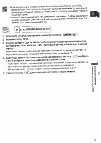 Страница 75