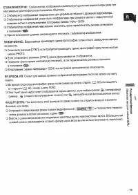 Страница 79
