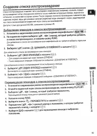 Страница 83
