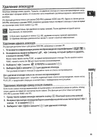 Страница 85