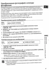 Страница 87