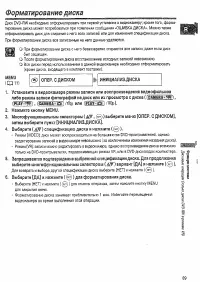 Страница 89