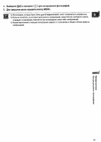 Страница 91