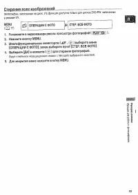 Страница 93