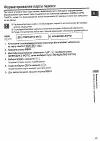 Страница 95