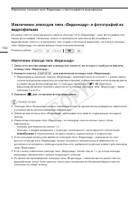 Страница 100