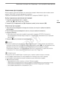 Страница 101