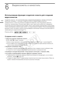 Страница 102