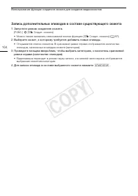 Страница 104