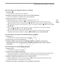 Страница 109