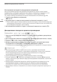 Страница 110