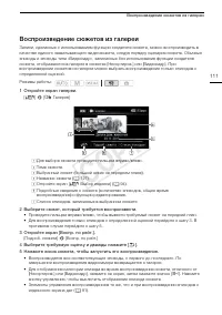 Страница 111