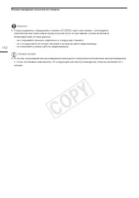 Страница 112